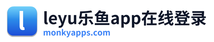 leyu乐鱼app在线登录